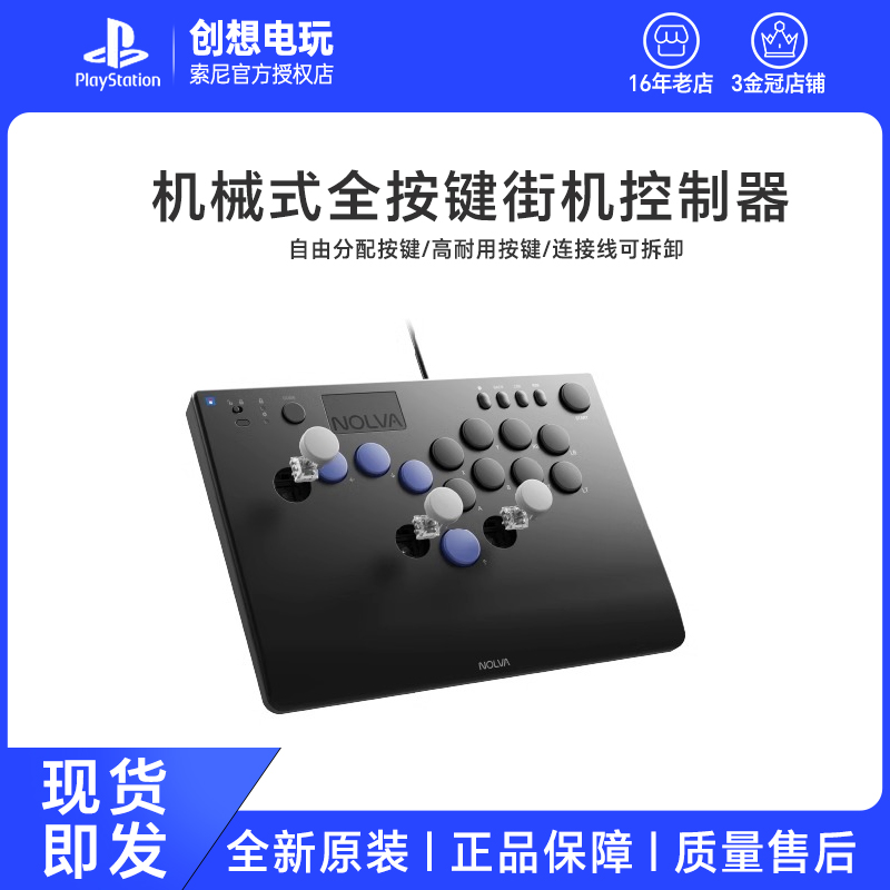 HORI原装Hitbox 电脑PC/PS5格斗摇杆键盘机械式全按键街霸拳皇