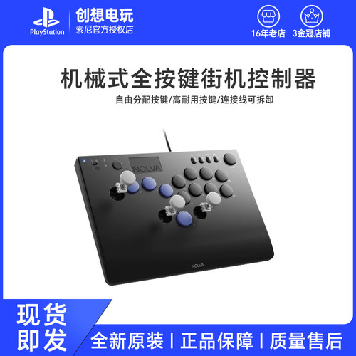 顺丰包邮 HORI原装Hitbox 电脑PC/PS5格斗摇杆键盘机械式全按键