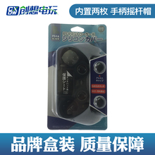 摇杆帽黑色两枚入 进口良值手柄套黑色一只 PS4手柄硅胶套日版 原装