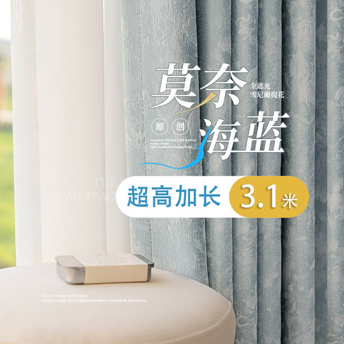 法式雪尼尔提花两片装全遮光窗帘