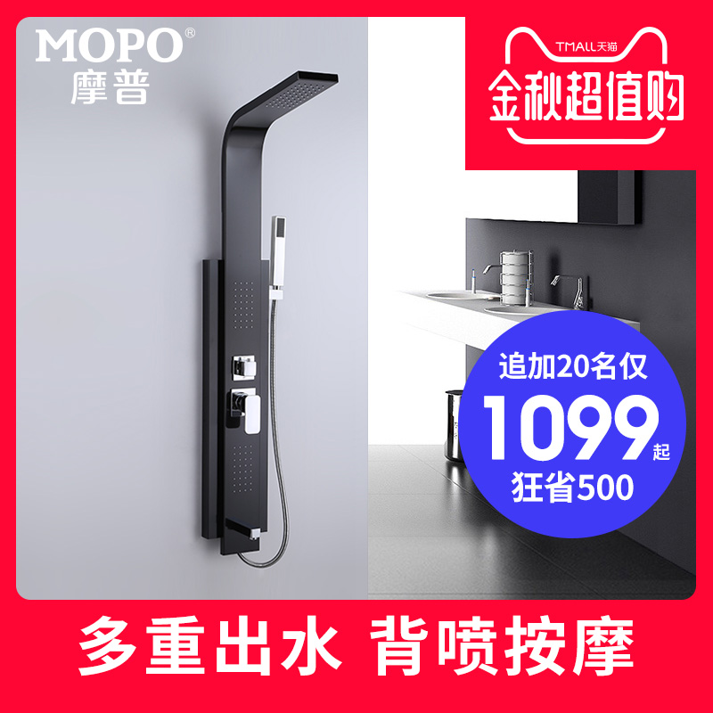 mopo家用黑色淋浴花洒套装全铜喷头券后1499.00元