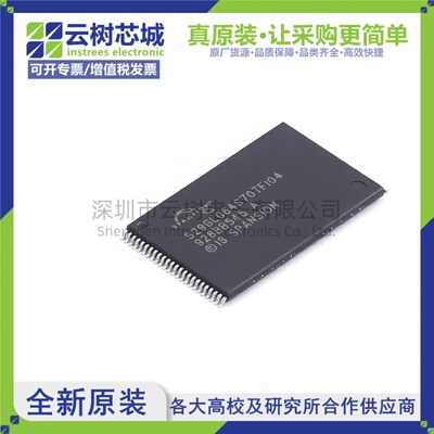 原装正品 S29GL064S70TFI040 TSOP-48 64Mbit NOR FLASH存储器