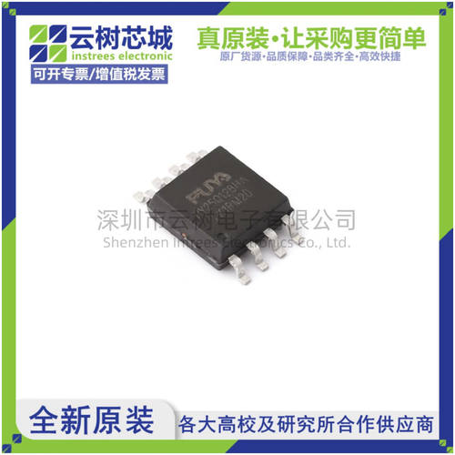 原装正品 PY25Q128HA-SUH-IT SOP-8 128Mbit NOR FLASH存储器
