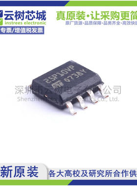 原装正品 M25P10-AVMN6TP SOIC-8 1Mbit NOR FLASH存储器