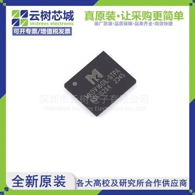 原装正品 MKDV16GIL-STPA LGA-8 16Gbit NAND FLASH存储器