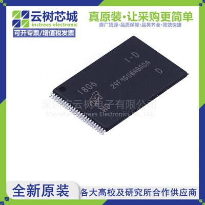 原装正品 MT29F4G08ABADAWP:D TSOPI-48 4Gbit NAND FLASH存储器