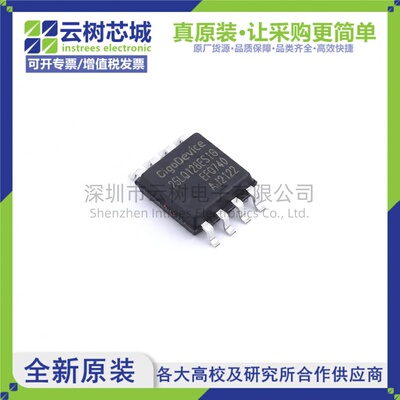 原装正品 GD25LQ128ESIGR SOP-8 128Mbit NOR FLASH存储器