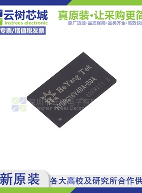 原装正品 HYD8G16V4BA-B9A FBGA-96 存储芯片