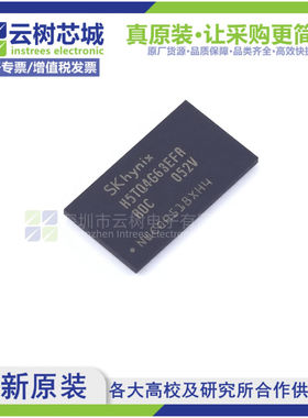 原装正品 H5TQ4G63EFR-RDC FBGA-96 4Gbit存储芯片
