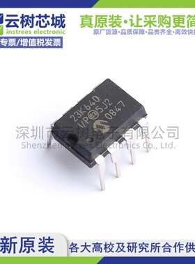 原装正品 23K640-I/P PDIP-8 64Kbit SRAM存储芯片