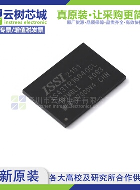 原装正品 IS43TR16640CL-107MBLI TWBGA-96 1Gbit存储芯片