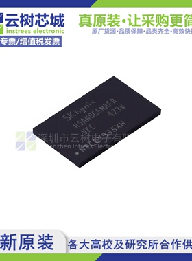 原装正品 H5AN8G6NAFR-VKC FBGA-96 8Gbit存储芯片