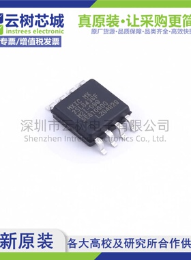 原装正品 MX25L6436FM2I-08Q SOP-8 64Mbit NOR FLASH存储器