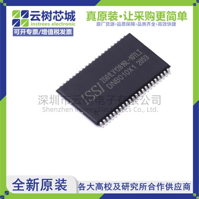 原装正品 IS61LV12816L-10TLI TSOPII-44 2Mbit SRAM存储芯片