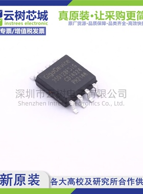 原装正品 GD25Q128ESIGR SOP-8 128Mbit NOR FLASH存储器