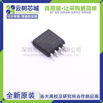 原装正品 GD25Q128ESIGR SOP-8 128Mbit NOR FLASH存储器