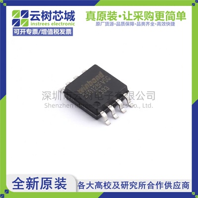 原装正品 W25Q128FVSIG SOIC-8 128Mbit NOR FLASH存储器