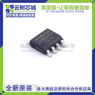 原装正品 W25Q80DVSNIG TR SOIC-8 8Mbit NOR FLASH存储器