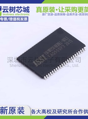 原装正品 IS61WV25616EDBLL-10TLI TSOP-44 4Mbit SRAM存储芯片