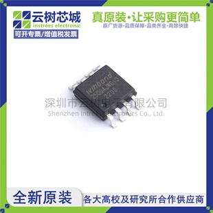 原装正品 W25Q64JWSSIQ SOIC-8 64Mbit NOR FLASH存储器