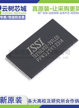 原装正品 IS29GL032-70TLED TFSOP-48 32Mbit NOR FLASH存储器