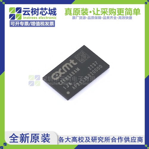 原装正品 CXDQ3A8AM-IJ-A FBGA-78 1.14V~1.26V存储芯片