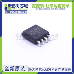 原装正品 W25X40CLSSIG-TR SOIC-8 4Mbit NOR FLASH存储器
