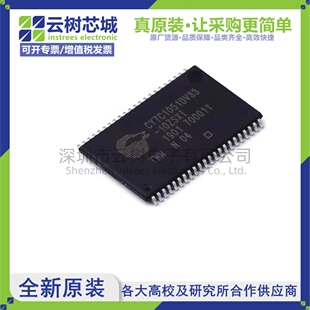 原装正品 CY7C1051DV33-10ZSXIT TSOPII-44 8Mbit SRAM存储芯片