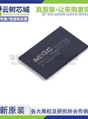原装正品 MX29GL320EBTI-70G TSOPI-48 32Mbit NOR FLASH存储器