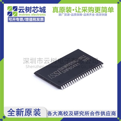 原装正品 IS61WV51216BLL-10TLI TSOPII-44 8Mbit SRAM存储芯片
