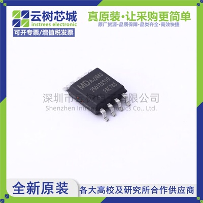 原装正品 MD25Q128SIG SOIC-8 128Mbit NOR FLASH存储器