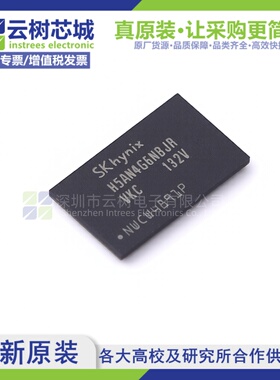 原装正品 H5AN4G6NBJR-VKC FBGA-96 4Gbit存储芯片