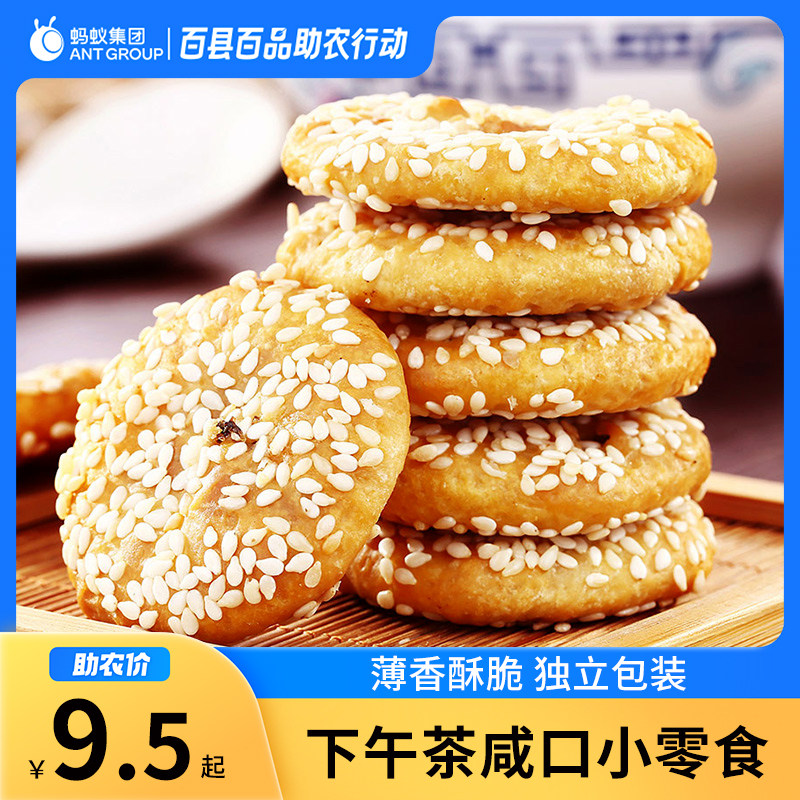德辉梅干菜肉薄酥饼正宗浙江特产休闲饼干食品早餐糕点心零食小吃