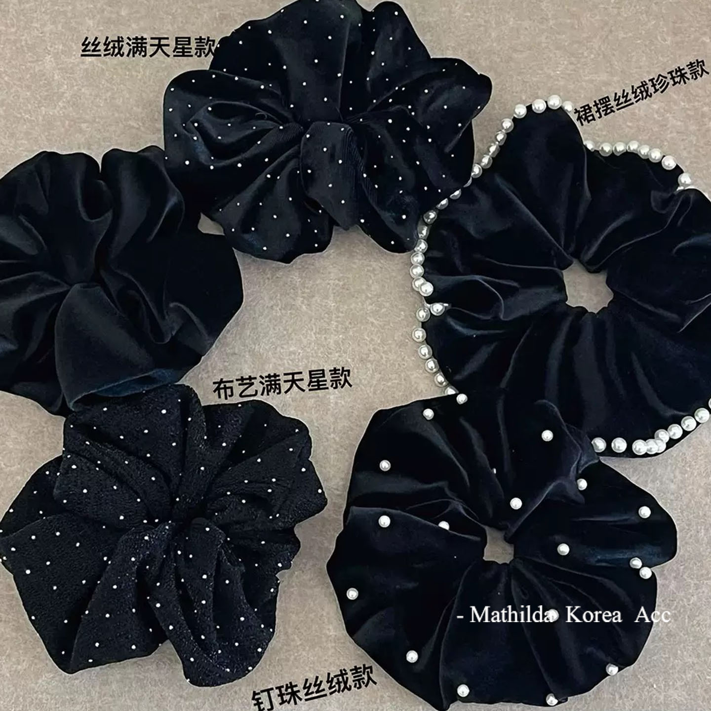 高级感韩系黑色丝绒大肠发圈