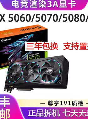 正品拆机 技嘉魔鹰RTX5060 5070 12G 5080 16G超级雕游戏独立显卡