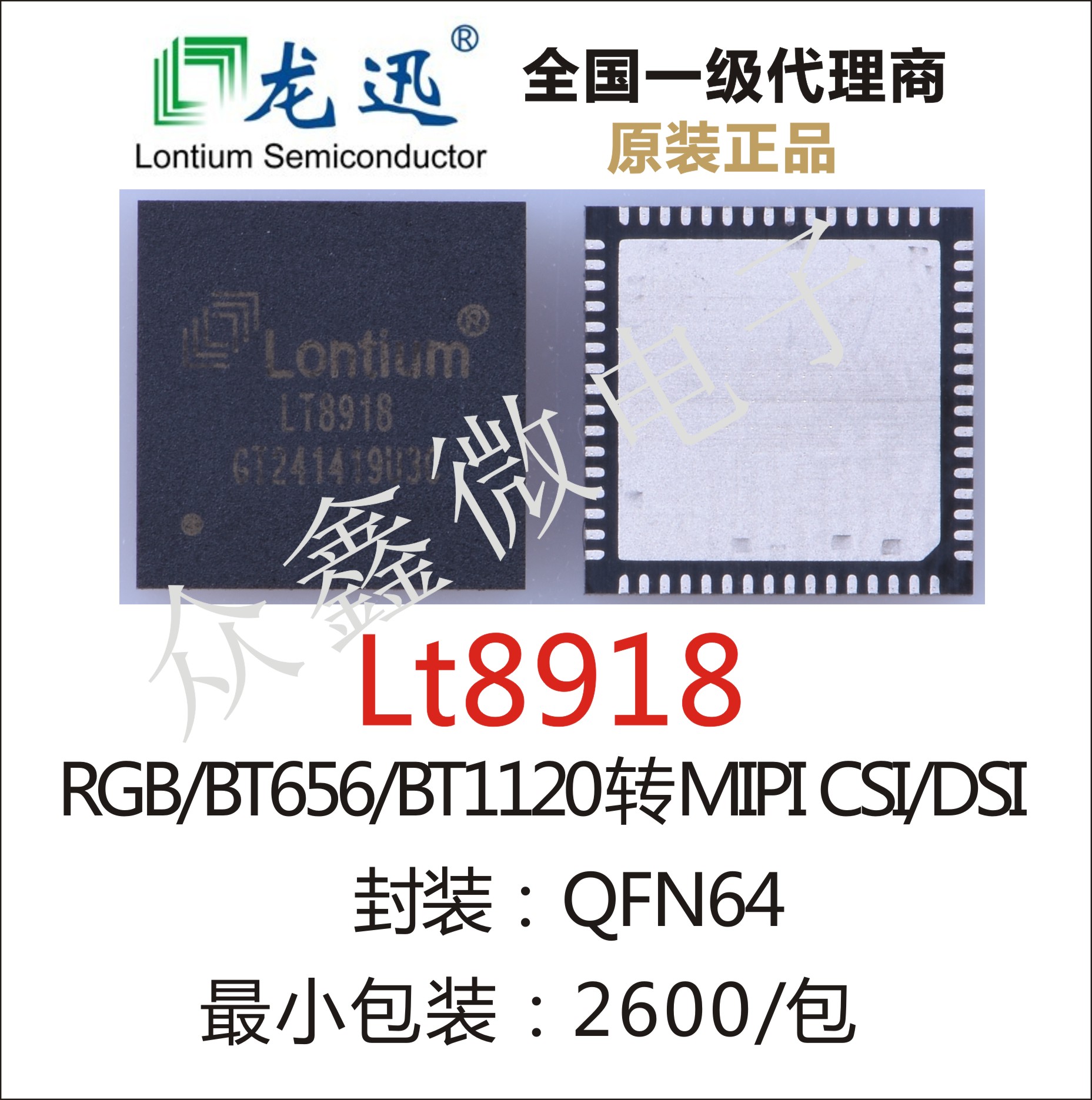 lt8918龙迅lontiumrgb视频信号