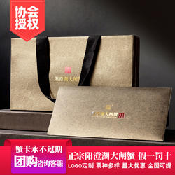 礼券阳澄湖大闸蟹提货卡2188螃蟹券大闸蟹礼品卡蟹卡提货券蟹券
