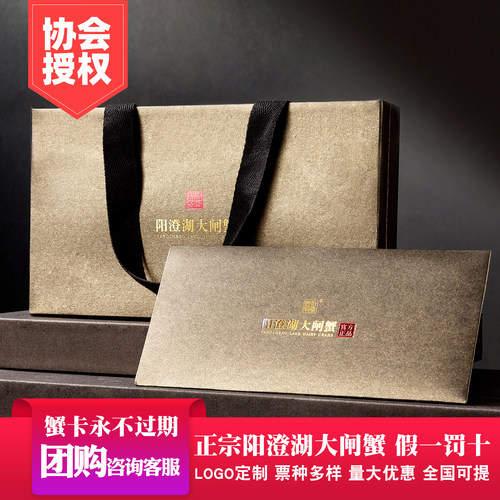 阳澄湖大闸蟹礼券公4.5两母3两