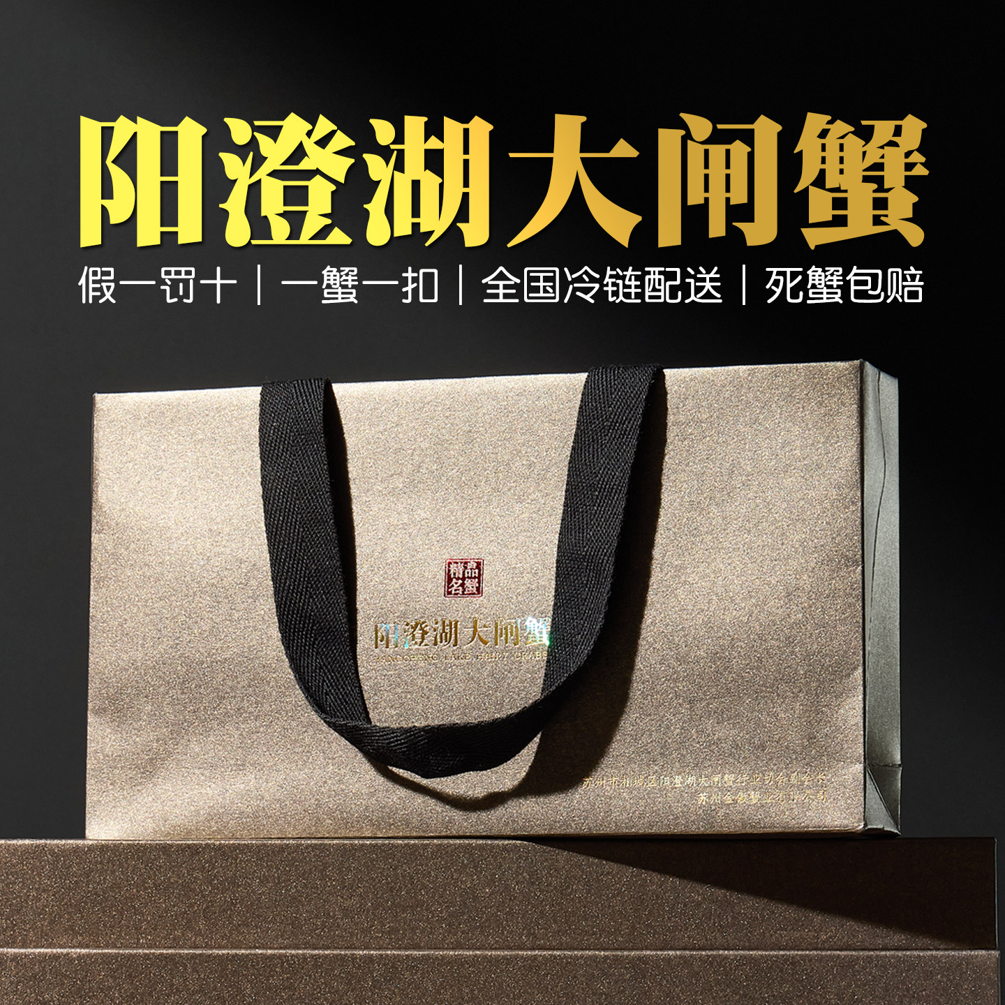 礼券阳澄湖大闸蟹提货卡全母蟹1588型鲜活螃蟹券礼品卡蟹卡蟹券