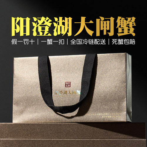 阳澄湖大闸蟹提货券全母蟹3两8只