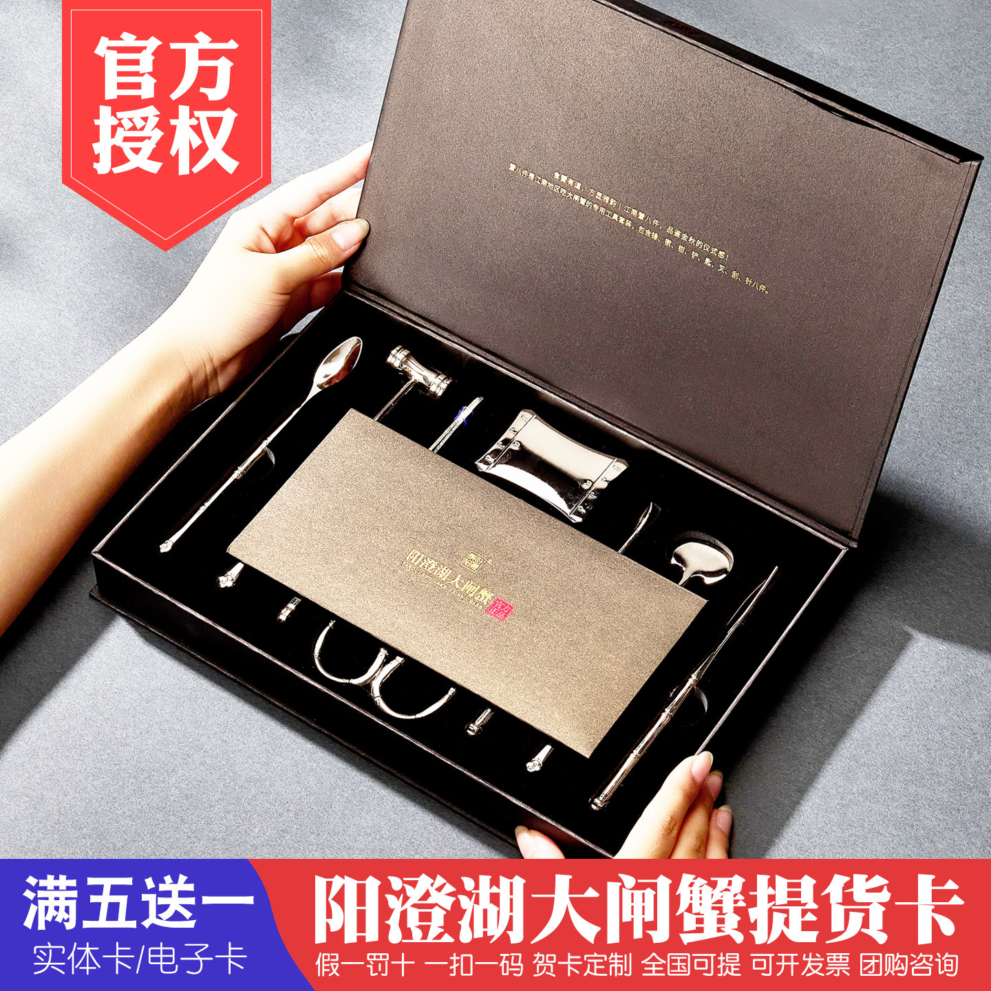 礼券阳澄湖大闸蟹提货券3699提货卡螃蟹券大闸蟹礼品卡蟹卡蟹券