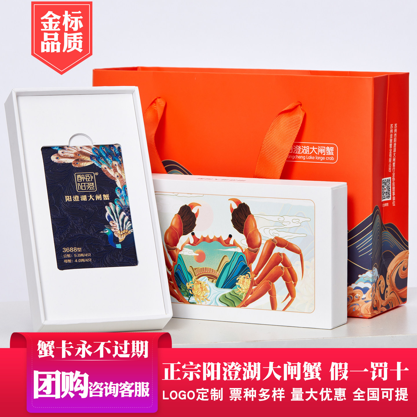 礼券阳澄湖大闸蟹提货卡1299型螃蟹提货券蟹卡大闸蟹礼品卡蟹券,水产肉类/新鲜蔬果/熟食,大闸蟹提货券,淘宝优惠券,粉丝福利购,淘宝优惠卷
