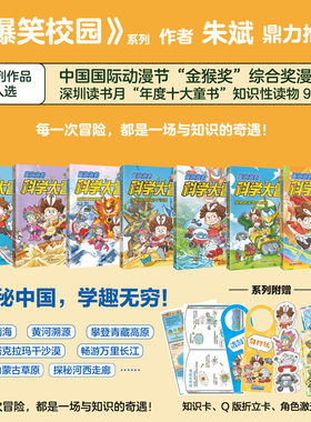 崔泡泡的科学大冒险1-2-3-4