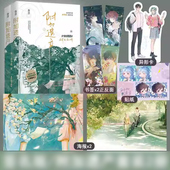 作品附加遗产火焰戎装 正版 逆锋深渊游戏针锋对决等 作品 已出版 附加遗产套装 为水千丞188男团系列最经典