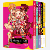 日漫 AIDAIRO 间色 玄幻 校园 少女 热血 正版 著绘 怪谈 地缚少年花子君1 日 恋爱 超自然