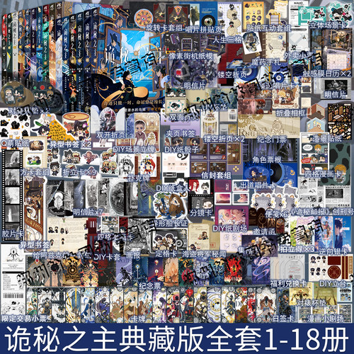 诡秘之主1-18全套爱潜水的乌贼