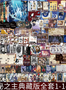 可任选 诡秘之主12345678910-11-14+官方设定集典藏版红祭司不死者旅行家小丑无面人卷上中下 爱潜水的乌贼小说实体书全套克莱恩15