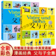 适合小学生一年级下册看 全套二年级上册课外书必读正版 漫画书看图讲故事儿童绘本阅读书籍三 中英双语版 父与子书全集彩色注音版