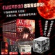 10全套10册完结黑山老鬼硬核科幻恐怖惊悚幻想冒险实体书末世废土世界小说南派三叔马伯庸六神磊磊推荐 正版 从红月开始123456789