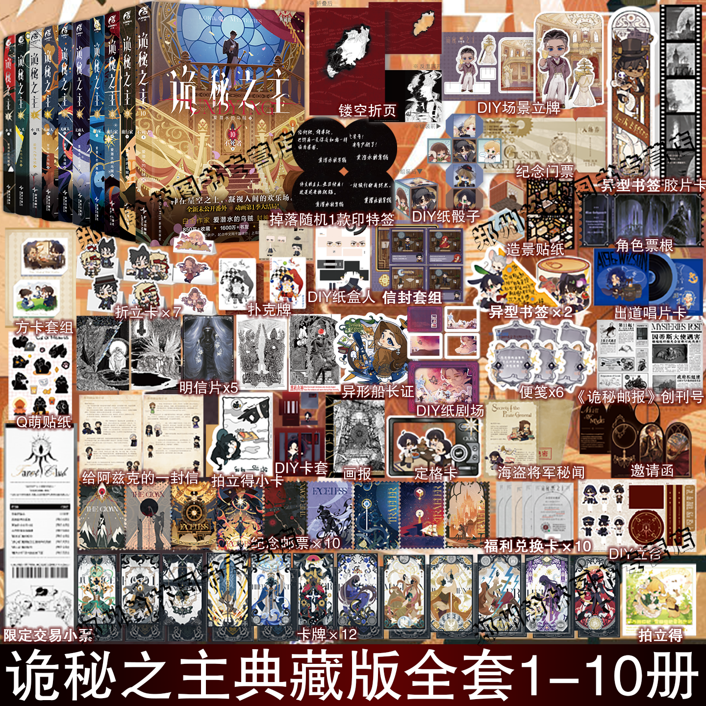 诡秘之主1-18全套爱潜水的乌贼